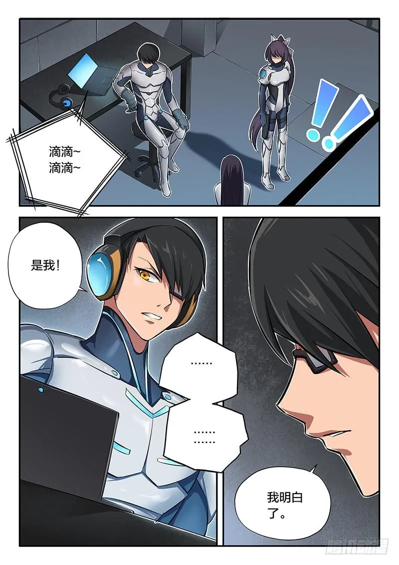 第50话 第8页