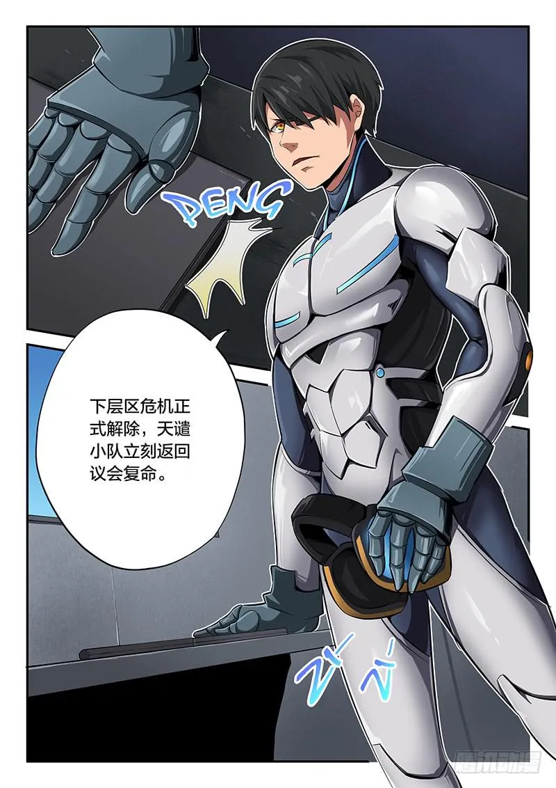 第50话 第9页