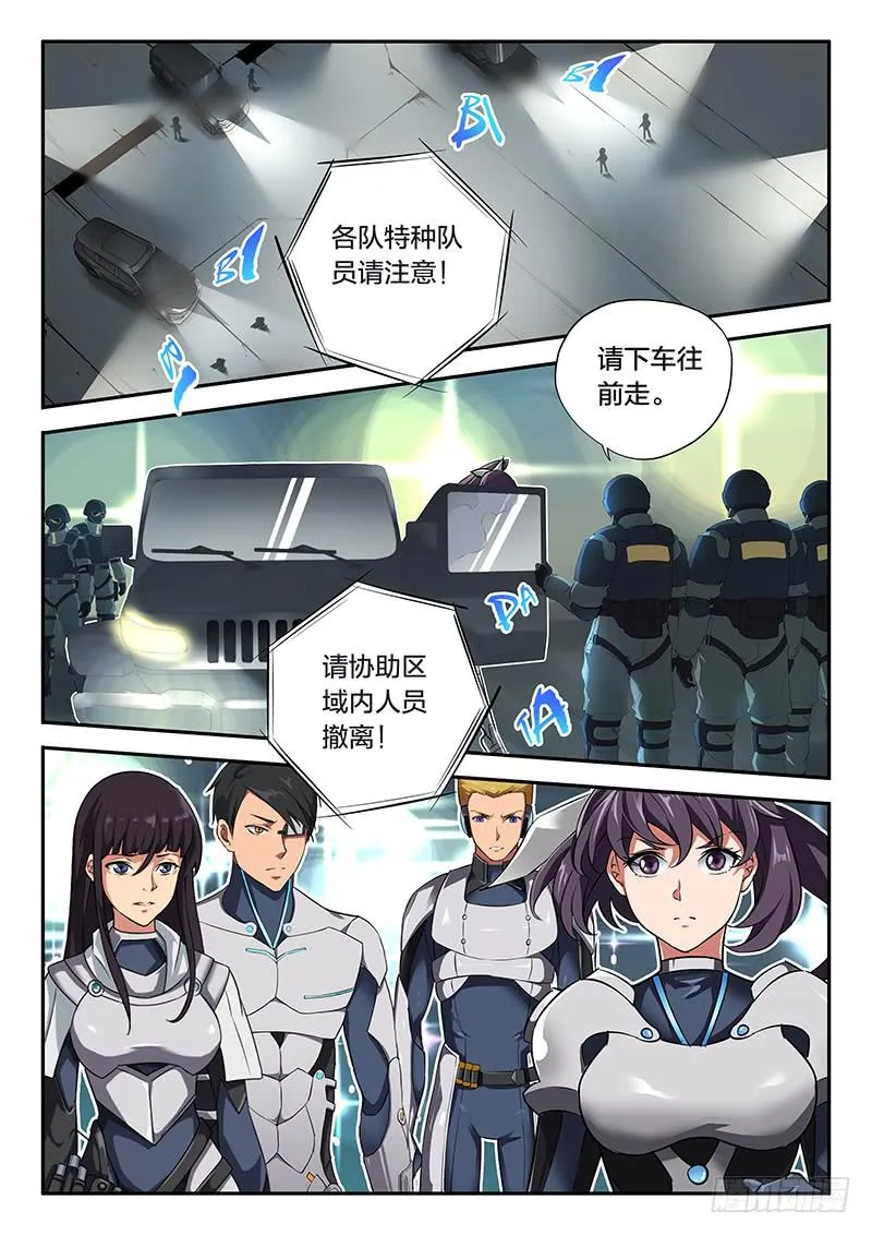 第50话 第10页