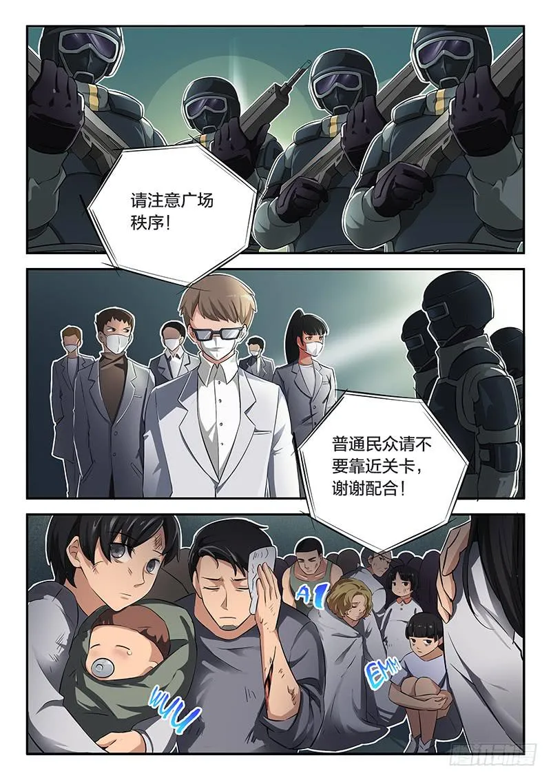 第50话 第11页