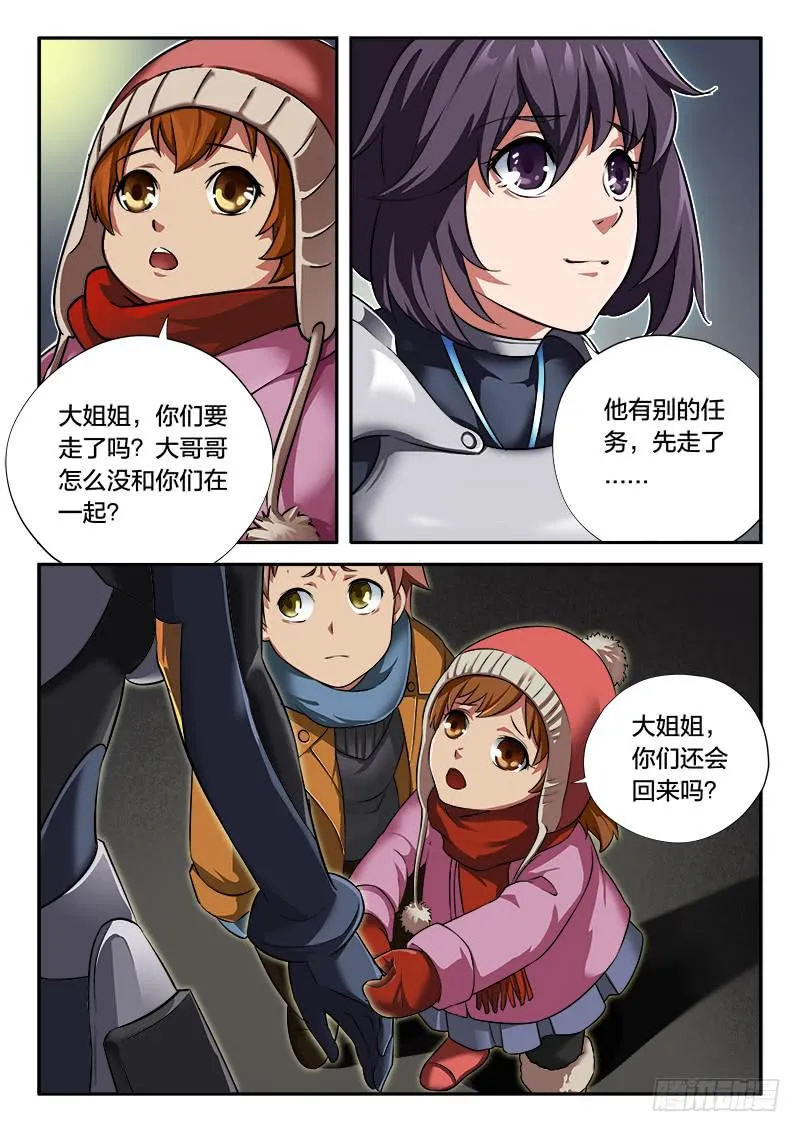 第51章 第3页