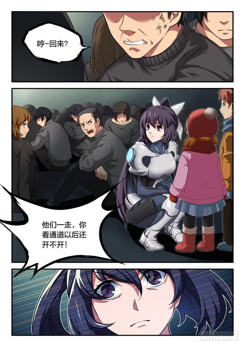 第51章 第4页