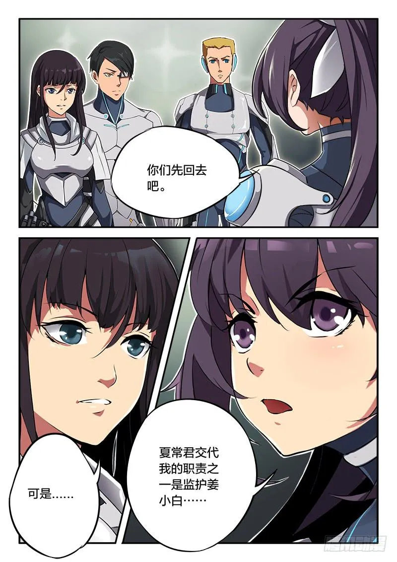 第51章 第8页