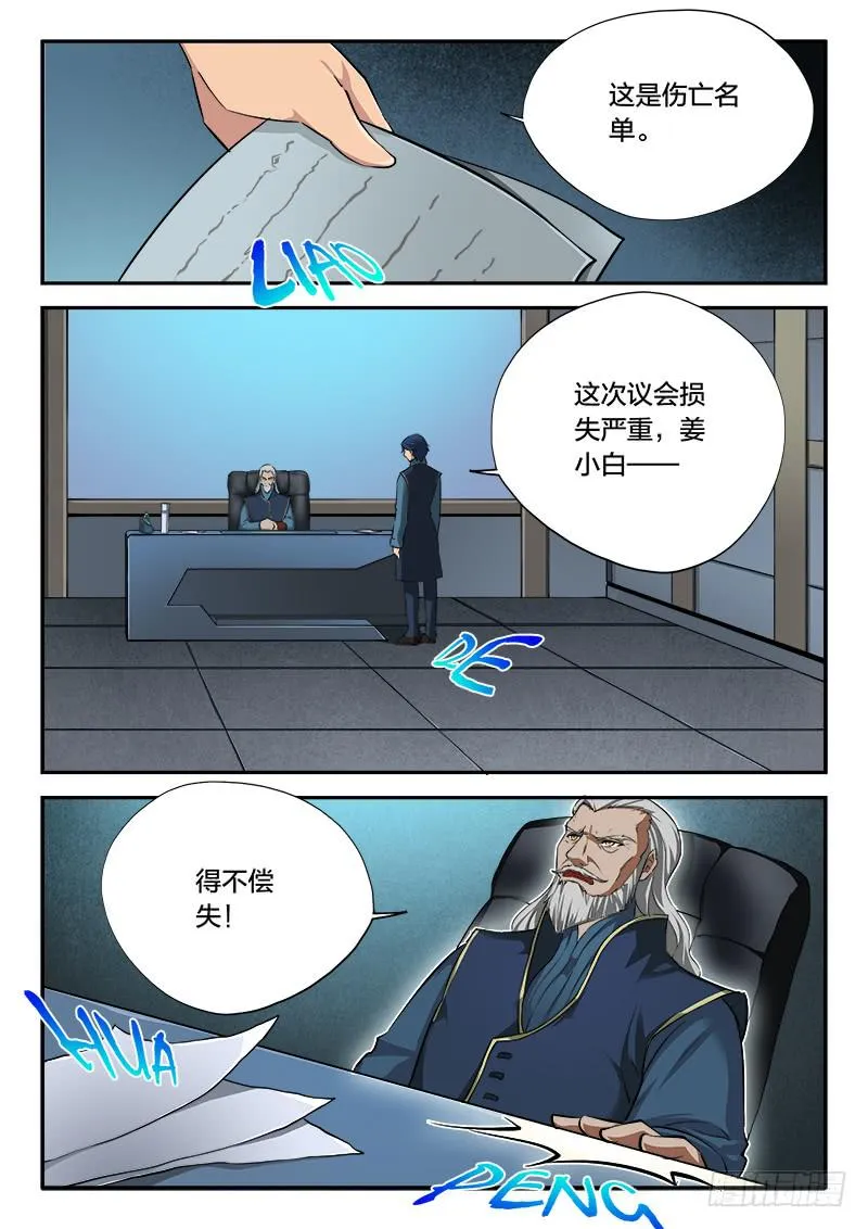 第54章 第2页