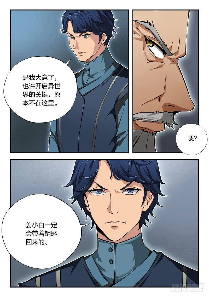 第54章 第3页