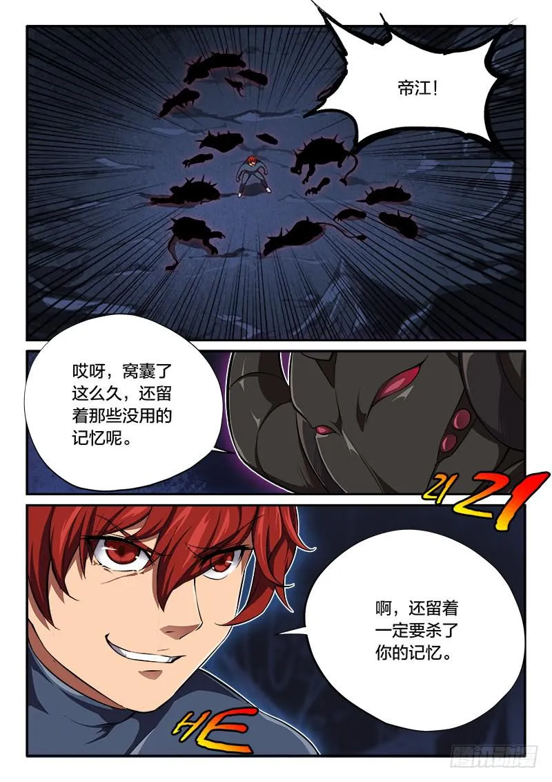 第54章 第8页