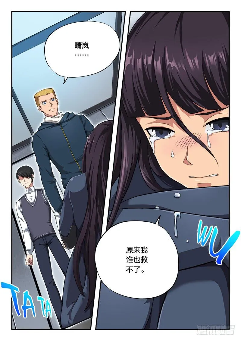 第55章 第6页