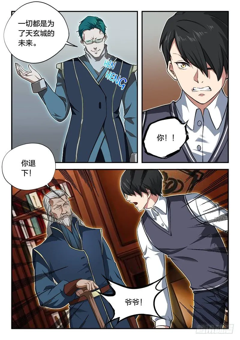 第55章 第11页