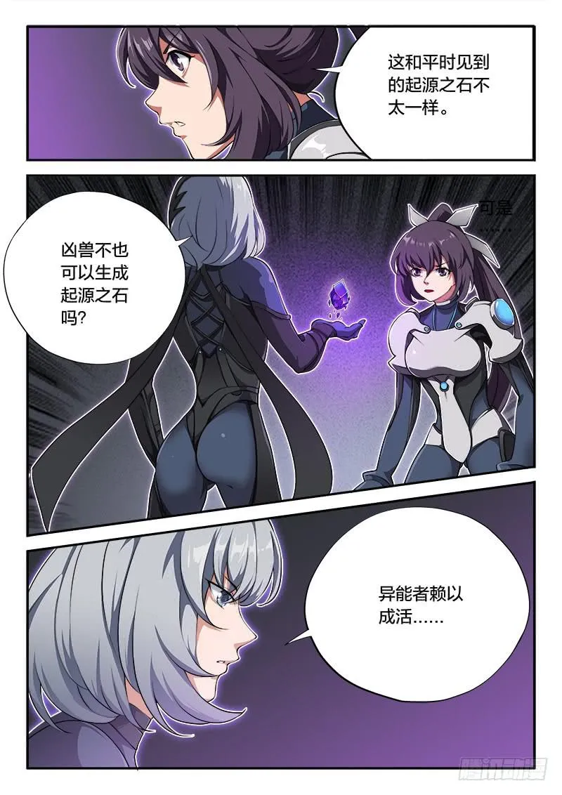 第56章 第5页