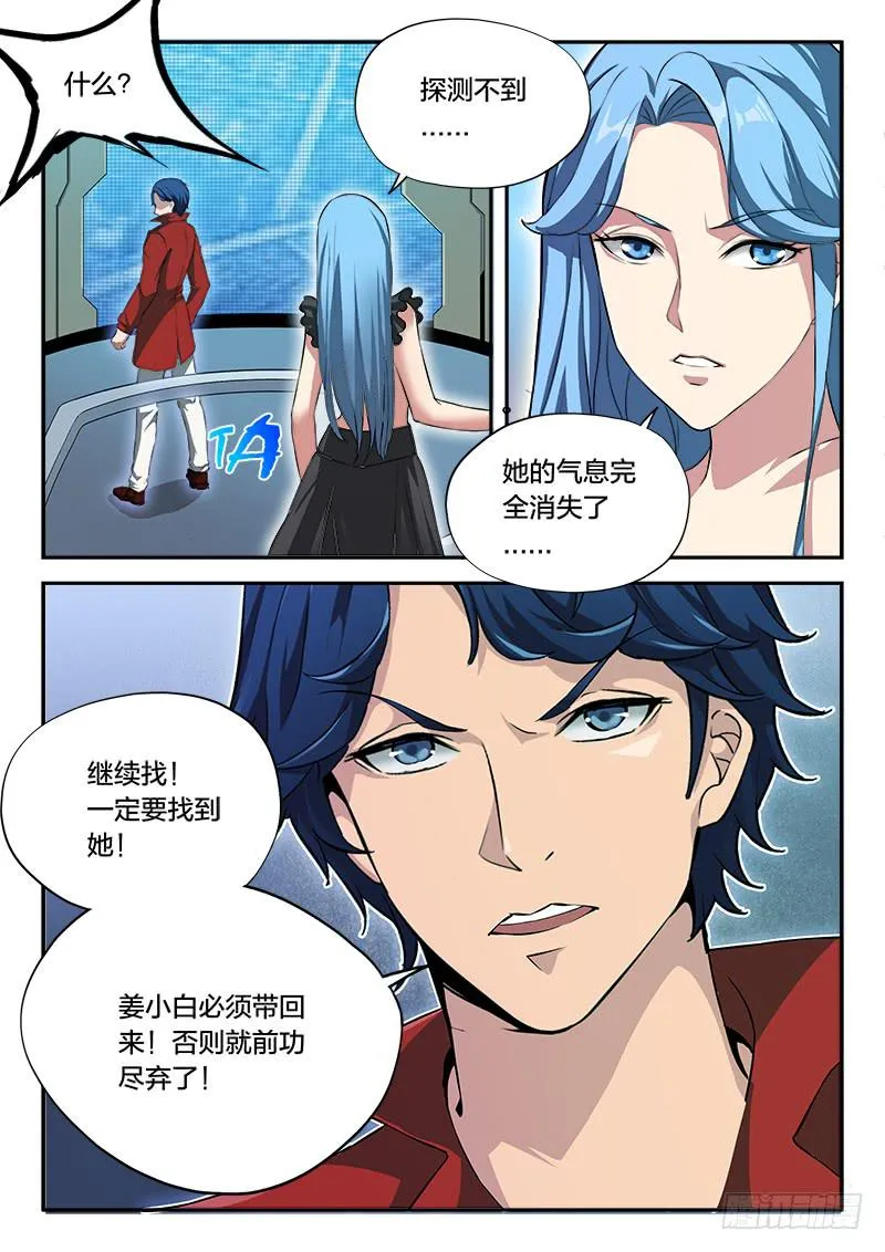 第57章 第8页