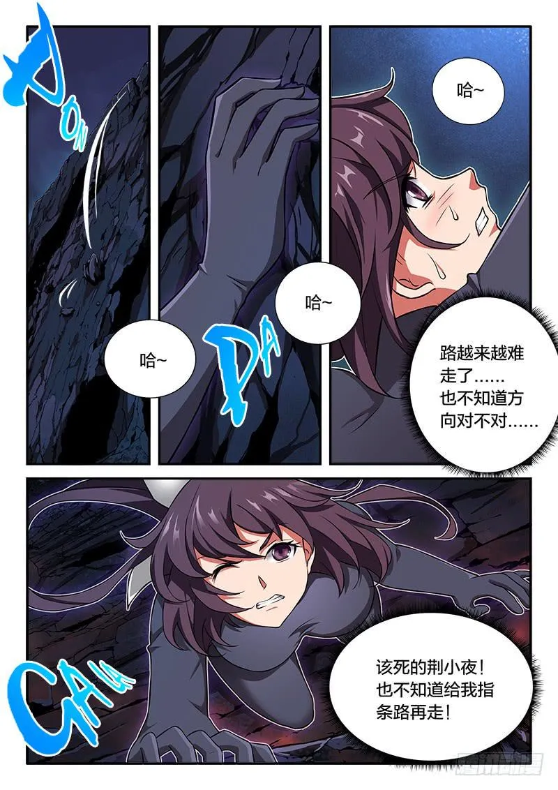第58章 第11页