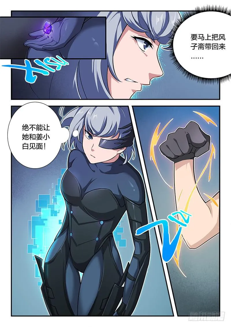 第60章 第11页