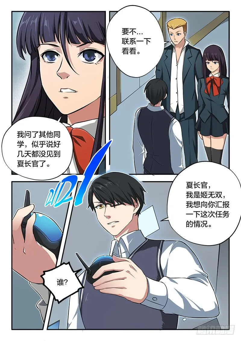 第61章 第4页