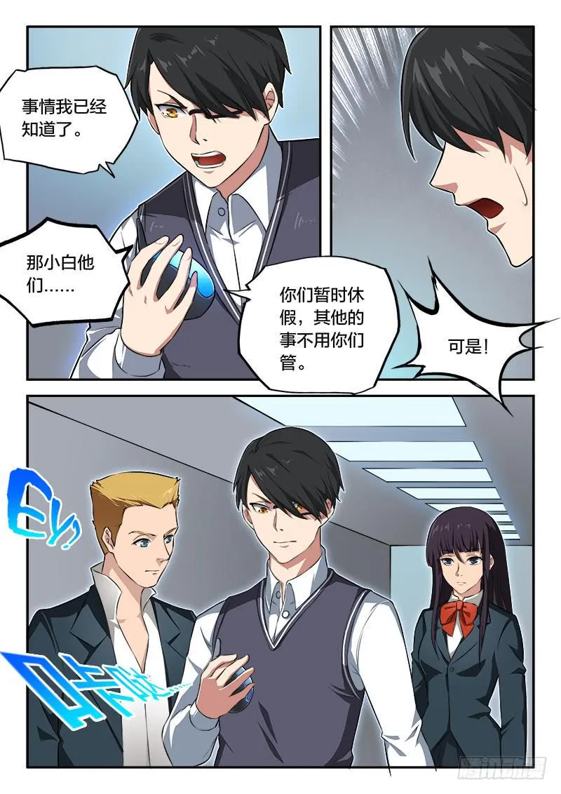第61章 第5页