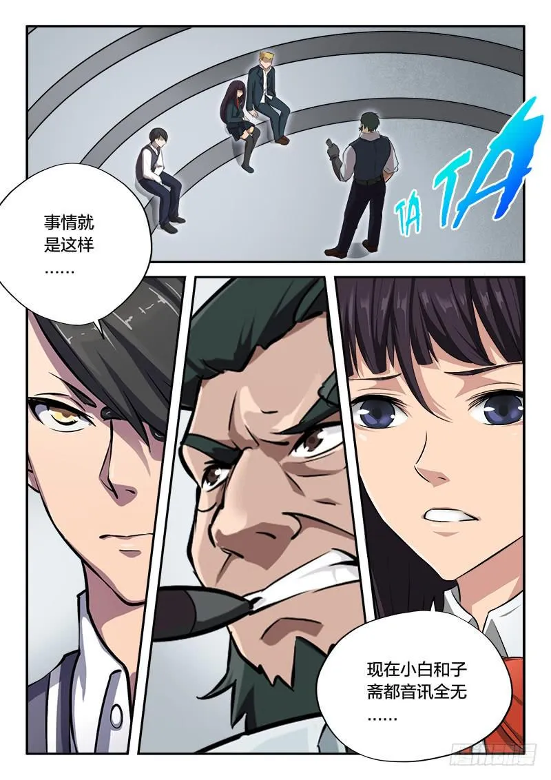 第61章 第8页