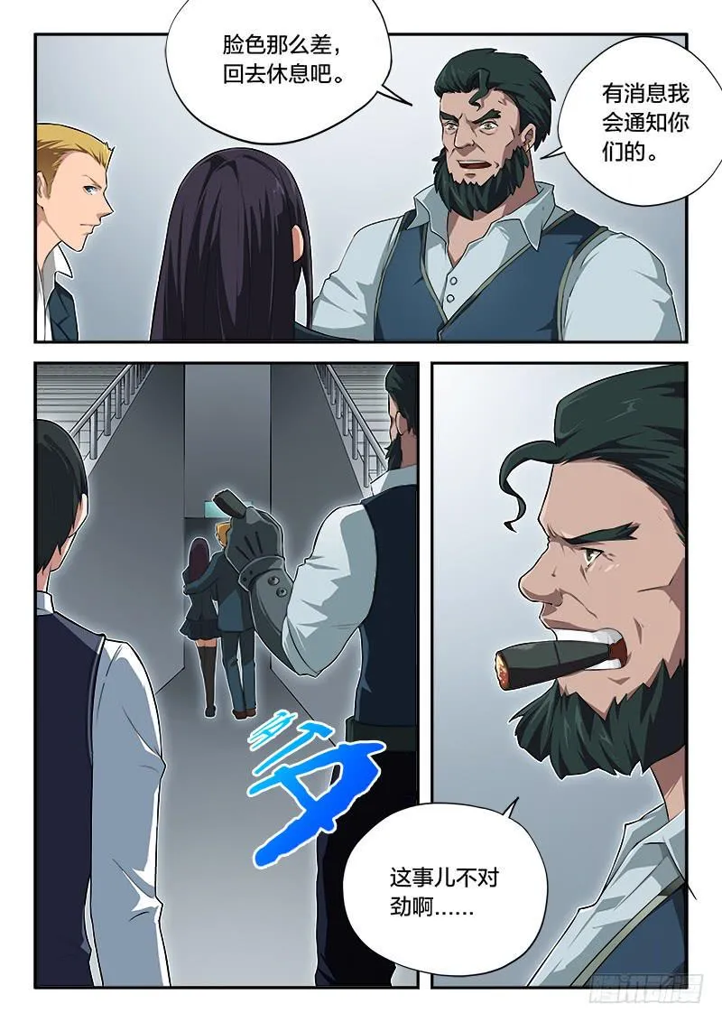第61章 第10页