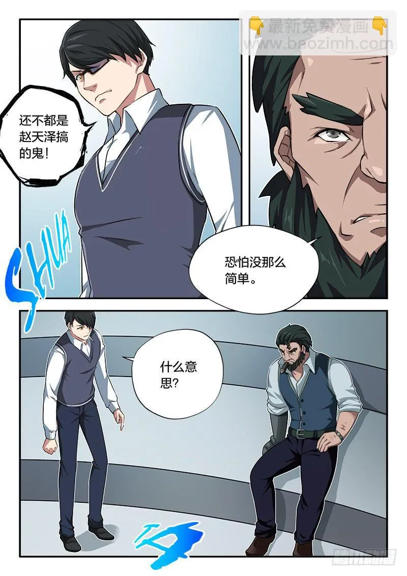 第61章 第11页