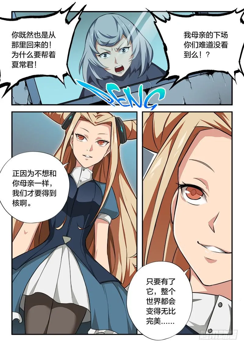 第62章 第6页