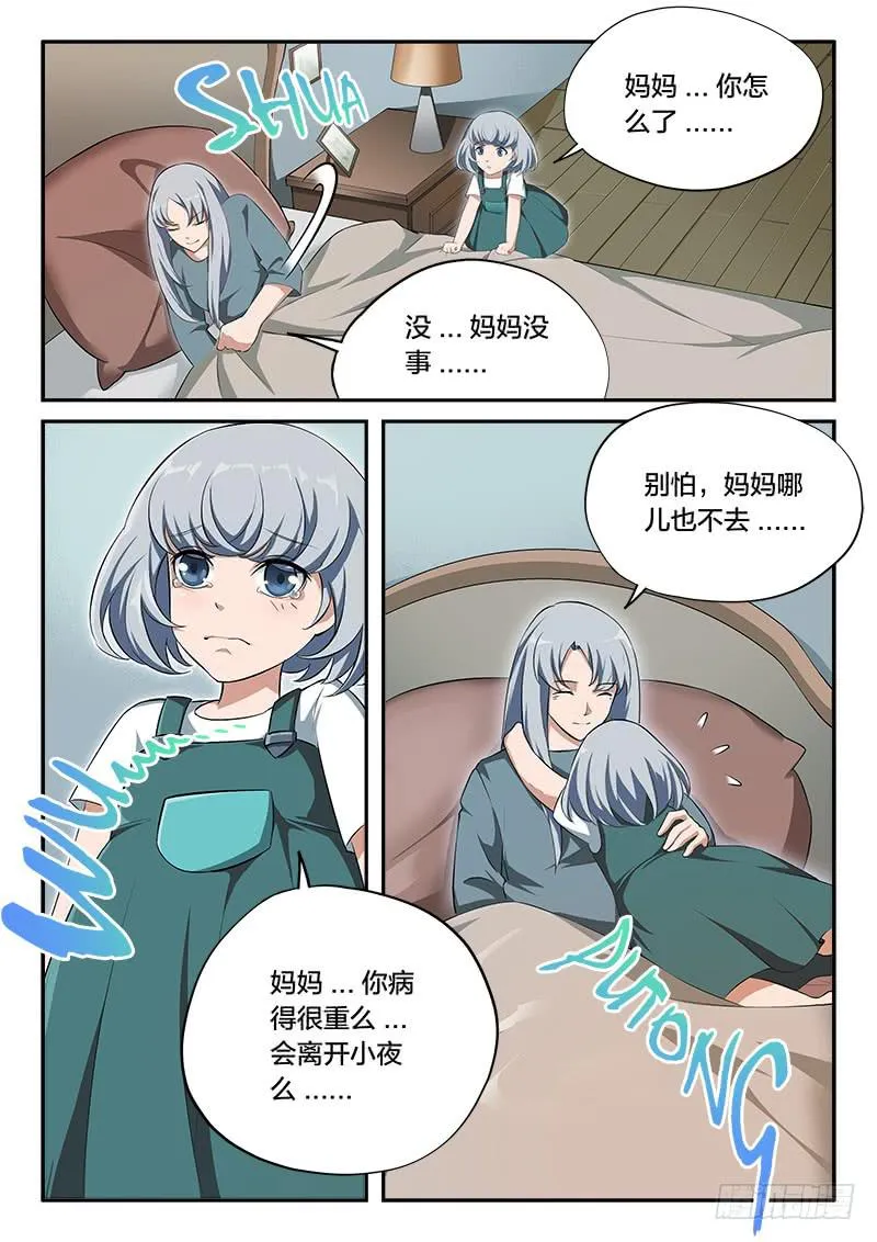 第63章 第3页