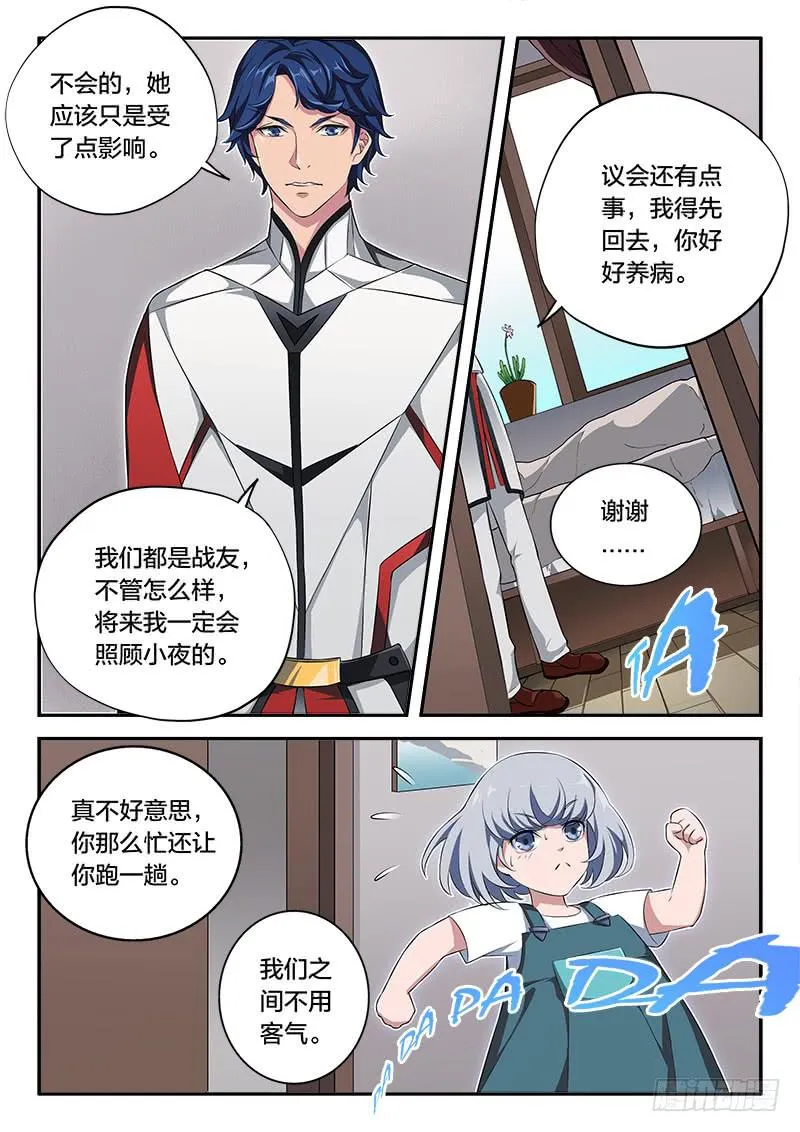 第63章 第6页