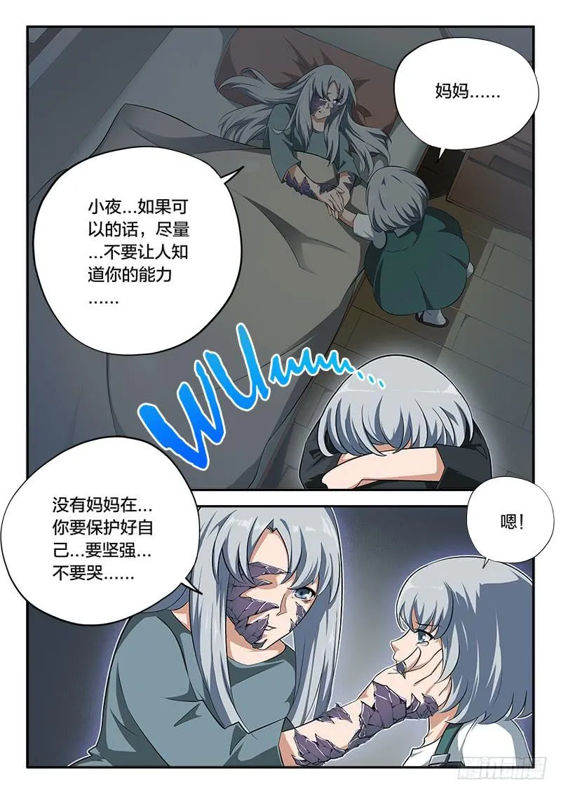 第63章 第11页