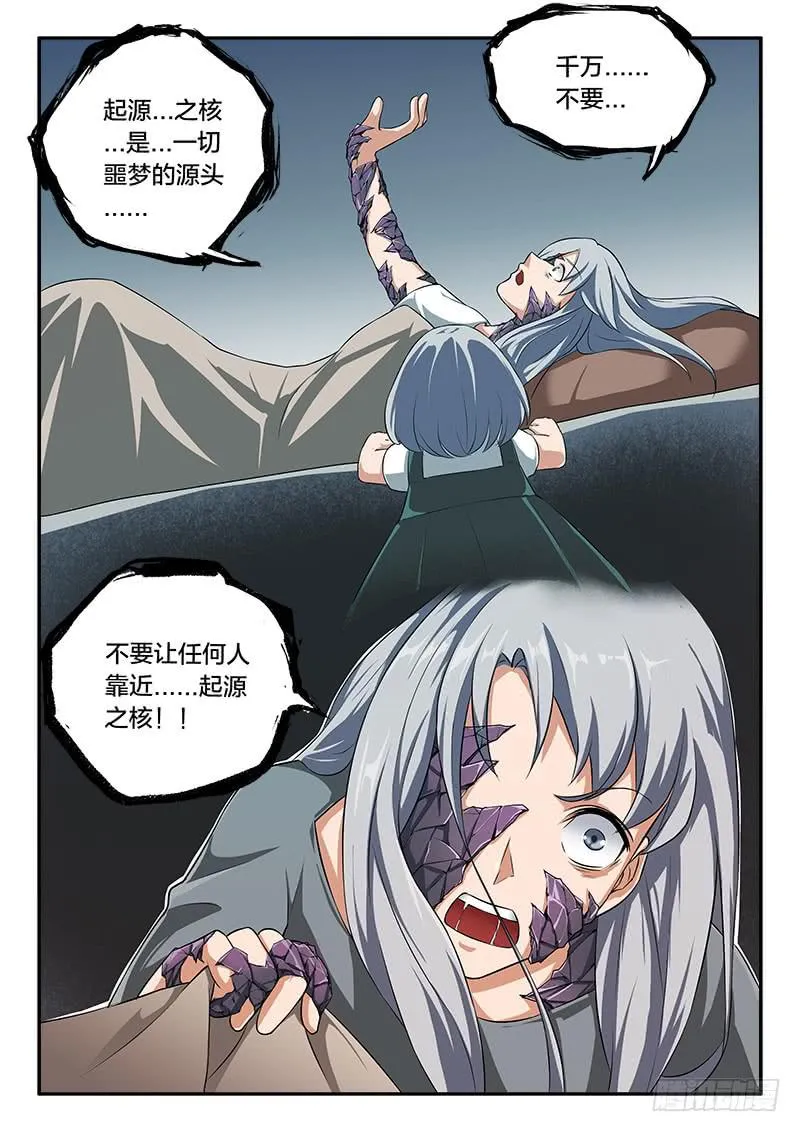 第63章 第12页