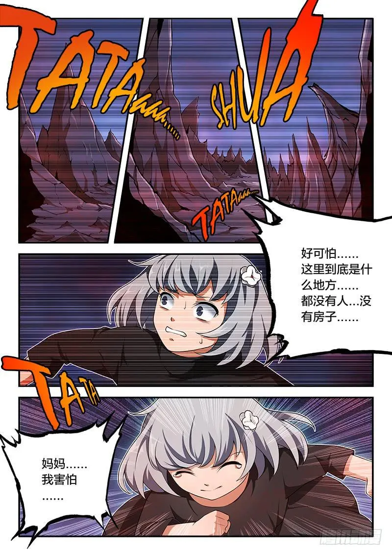 第64章 第6页
