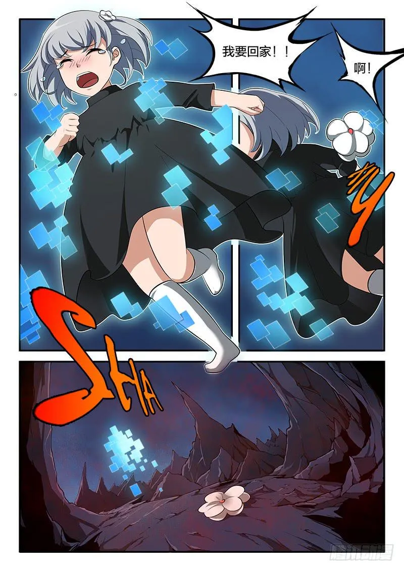 第64章 第7页