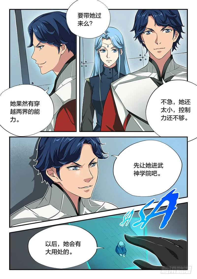 第64章 第9页