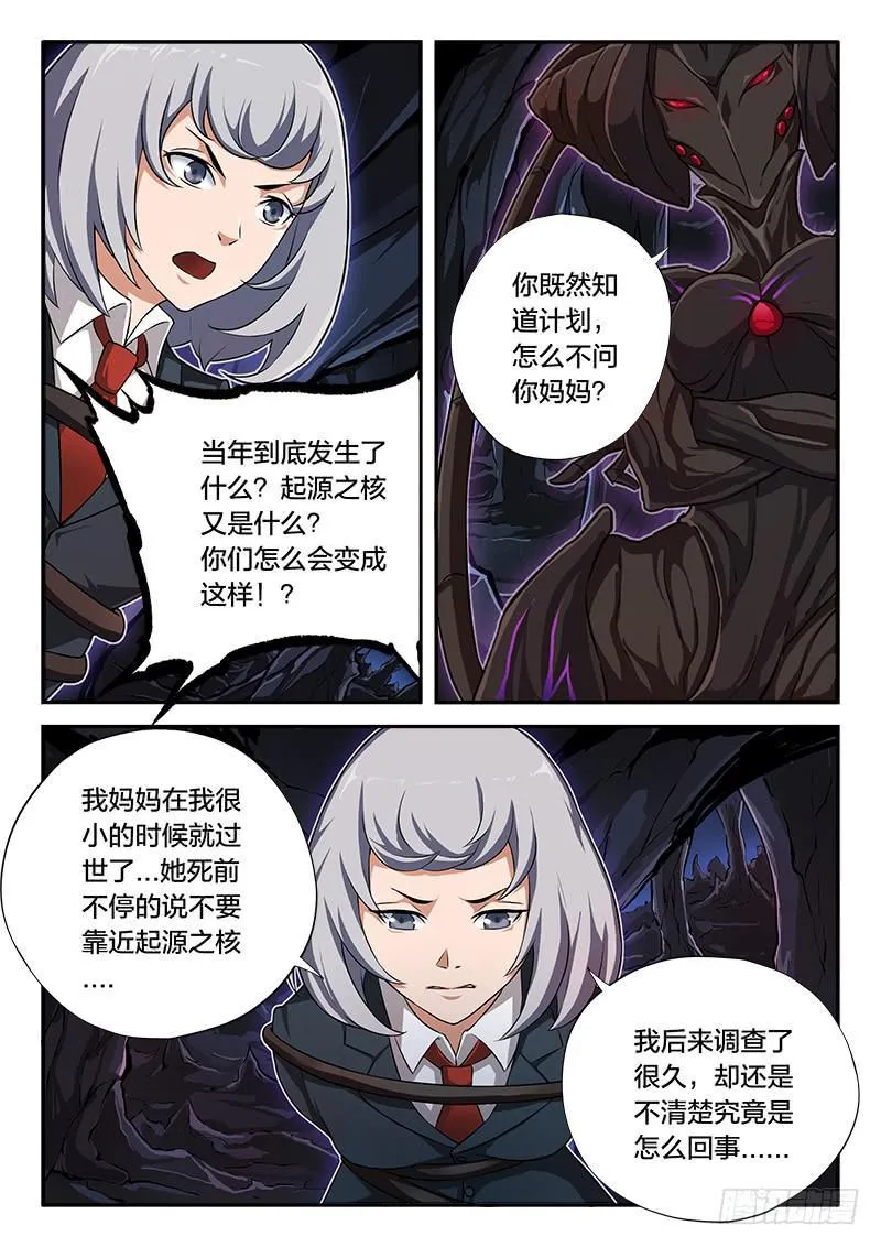 第66章 第8页