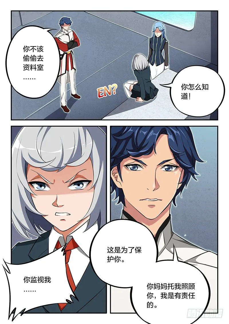 第67章 第6页