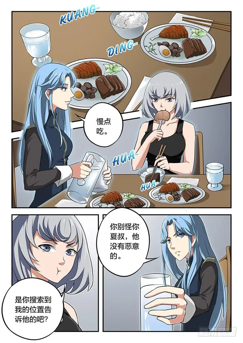 第67章 第9页