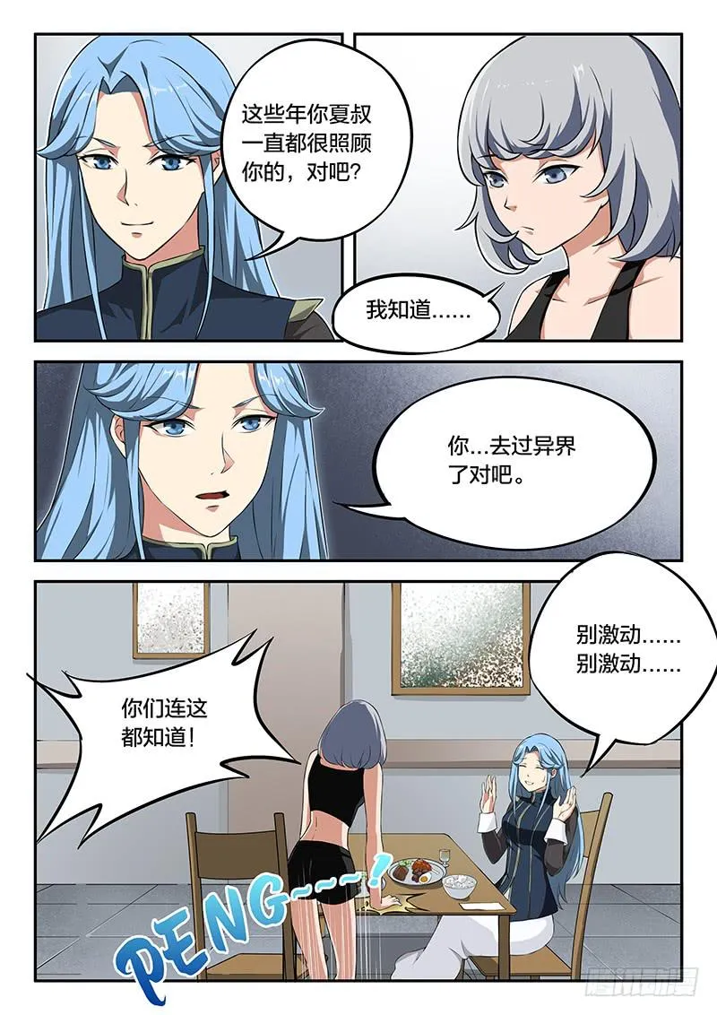 第67章 第10页
