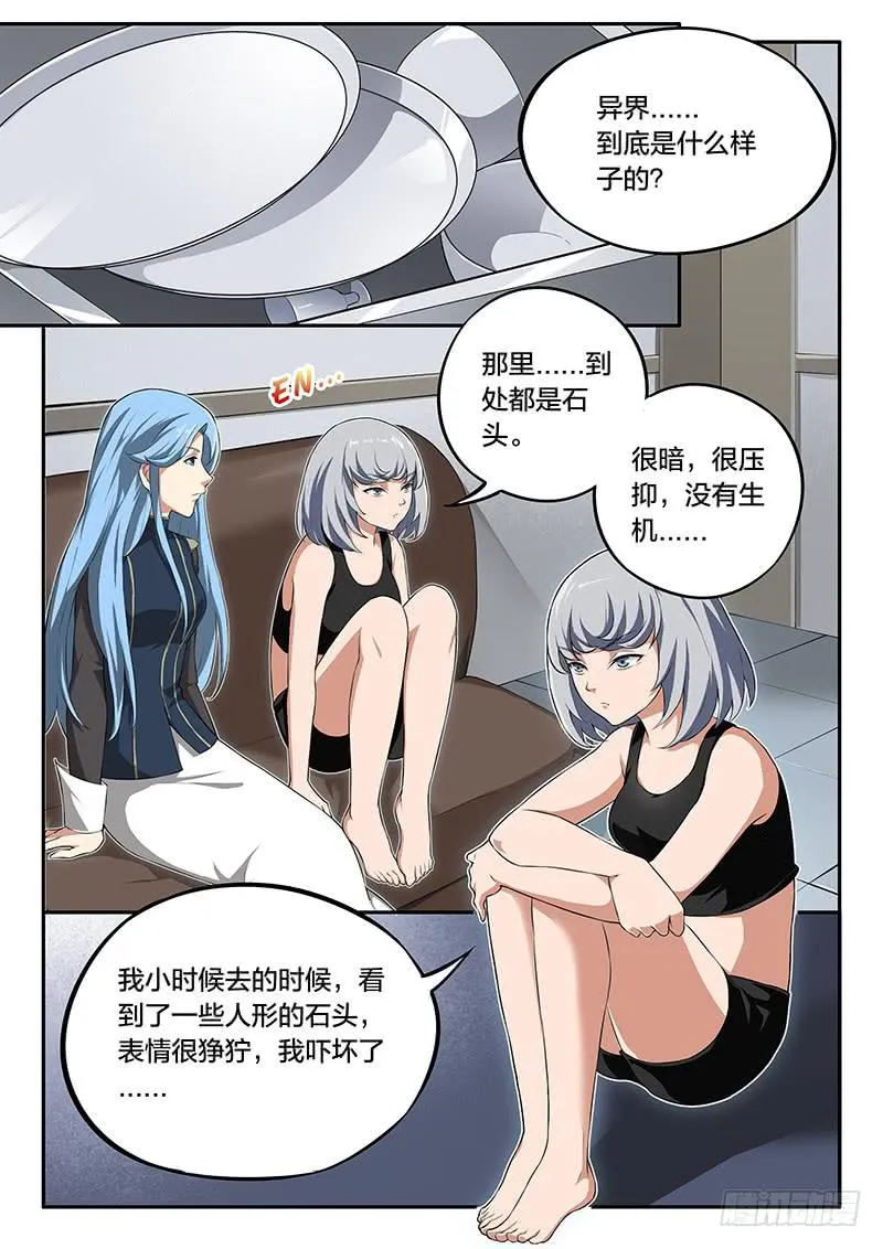 第67章 第11页