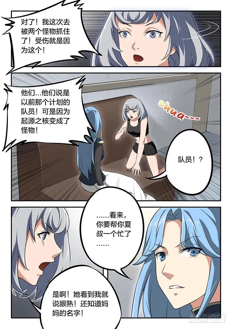 第67章 第12页