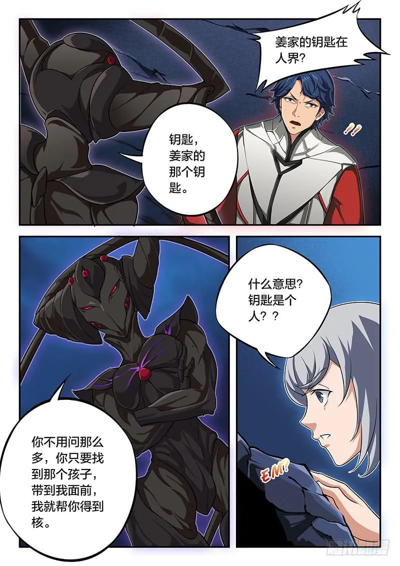 第69章 第8页