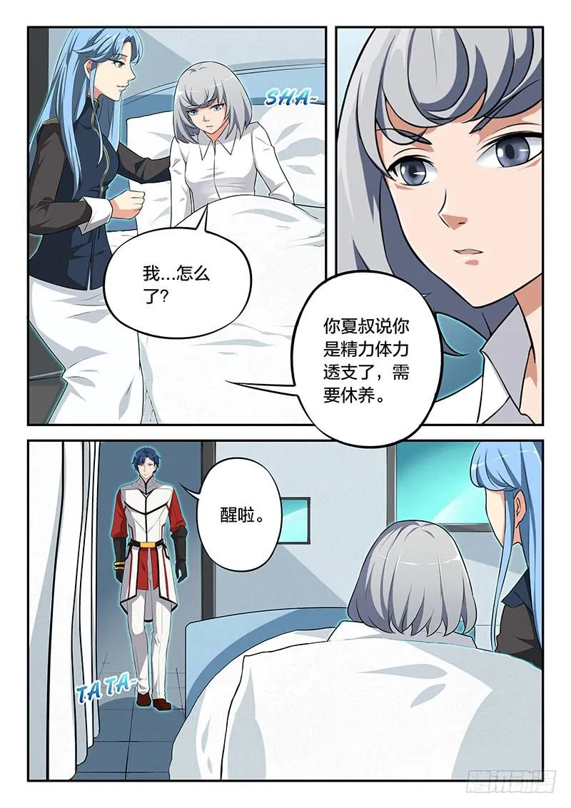 第70章 第9页