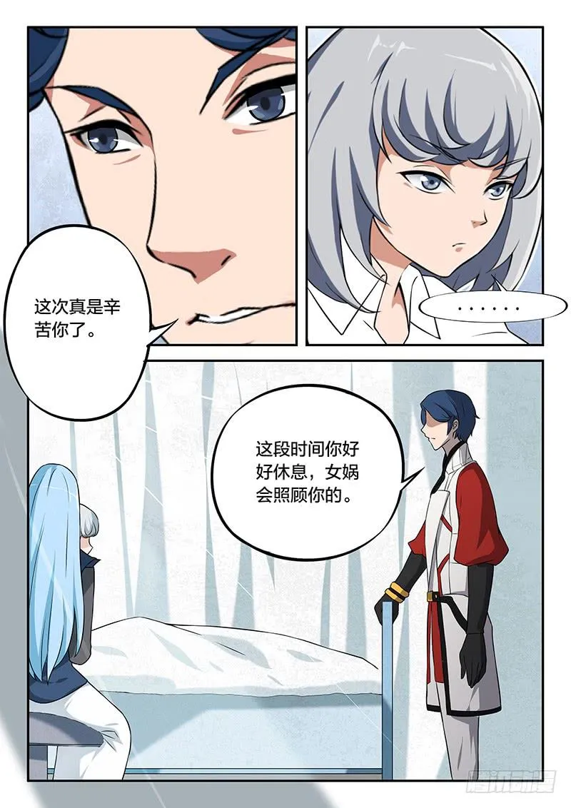 第70章 第10页