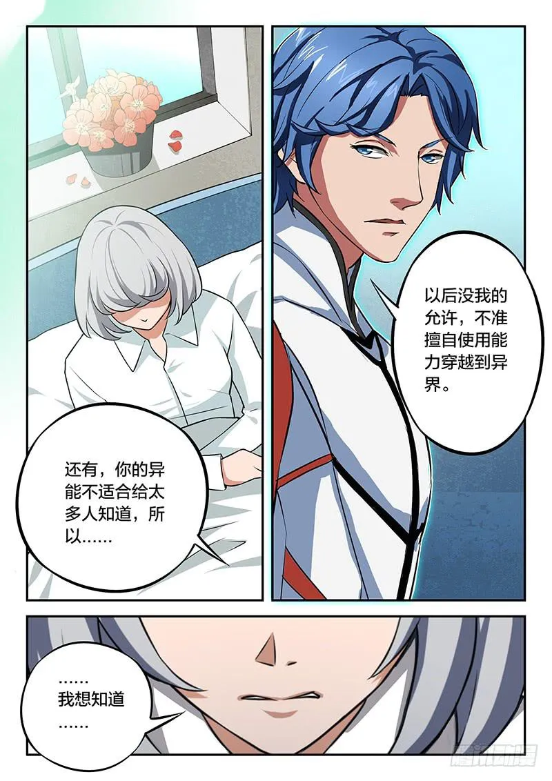 第70章 第11页