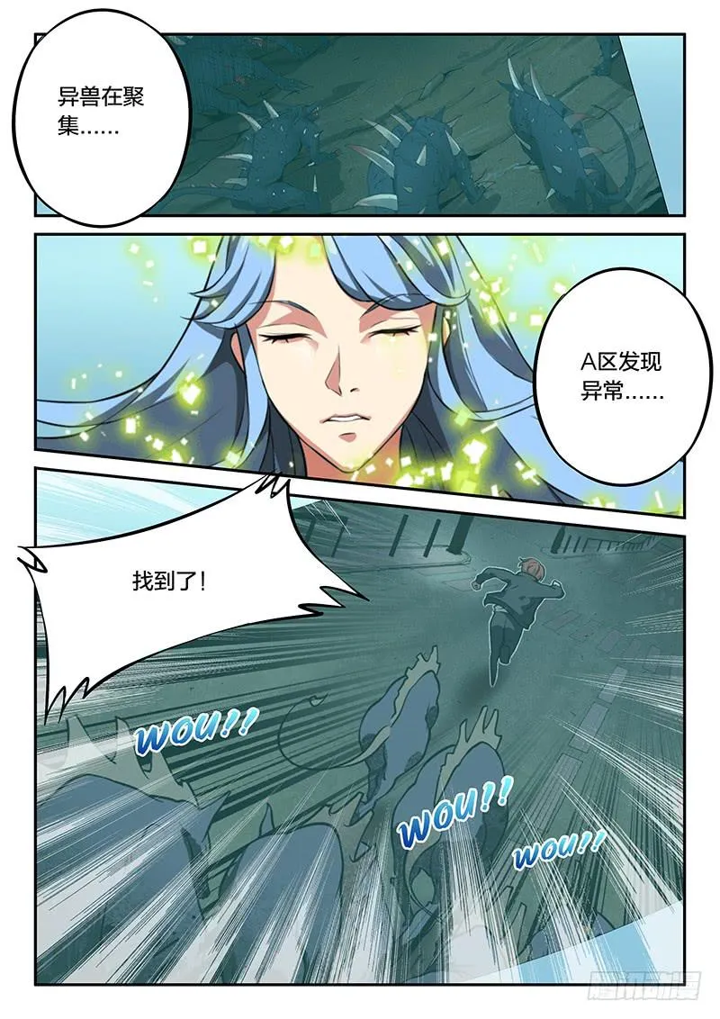 第71章 第4页