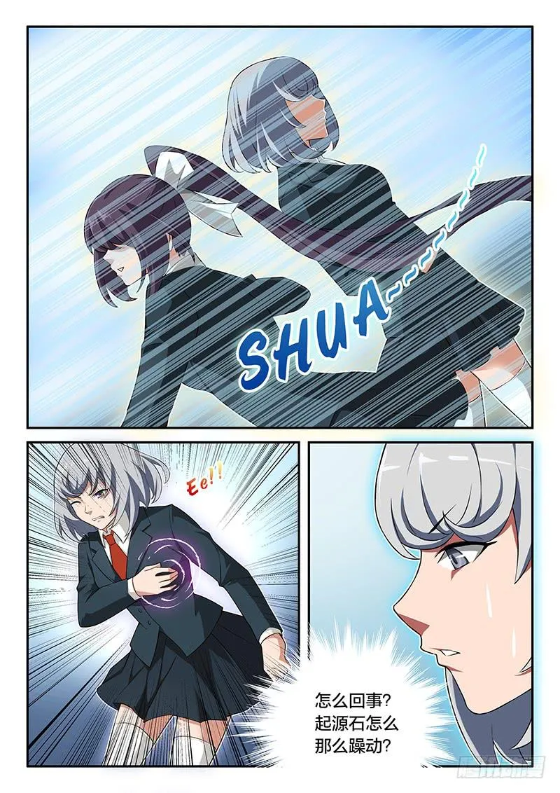 第71章 第9页