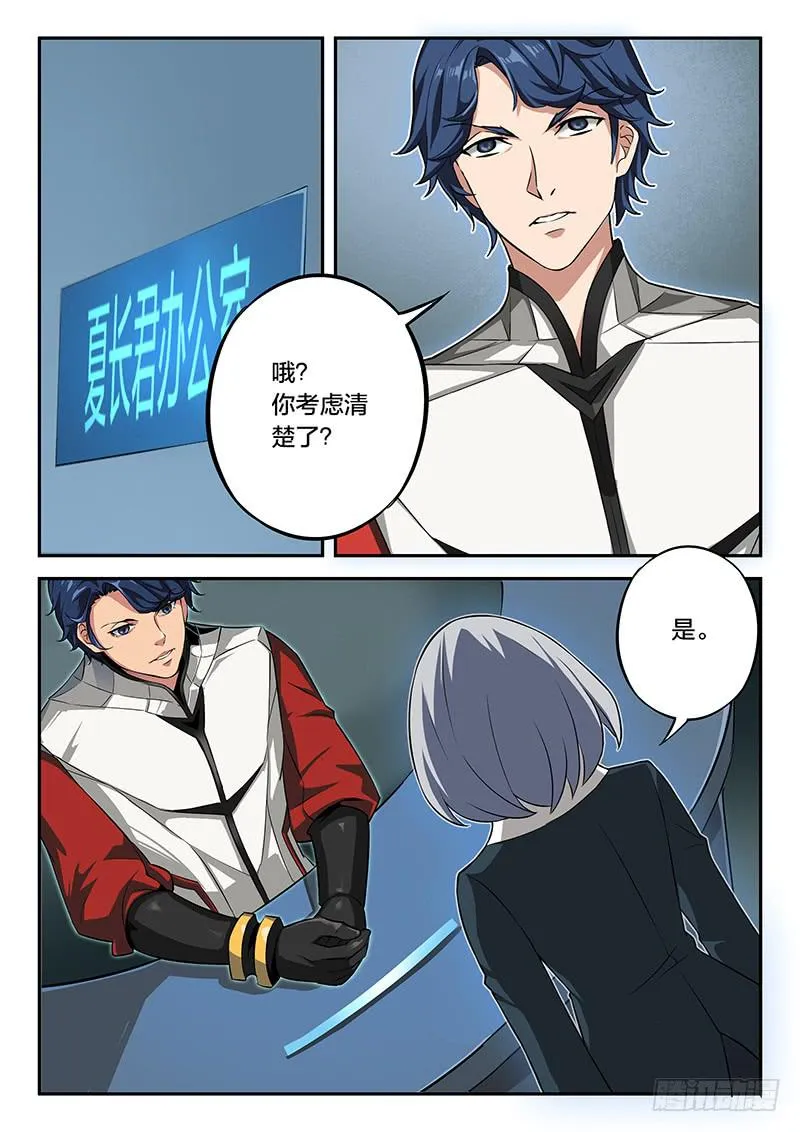 第71章 第11页