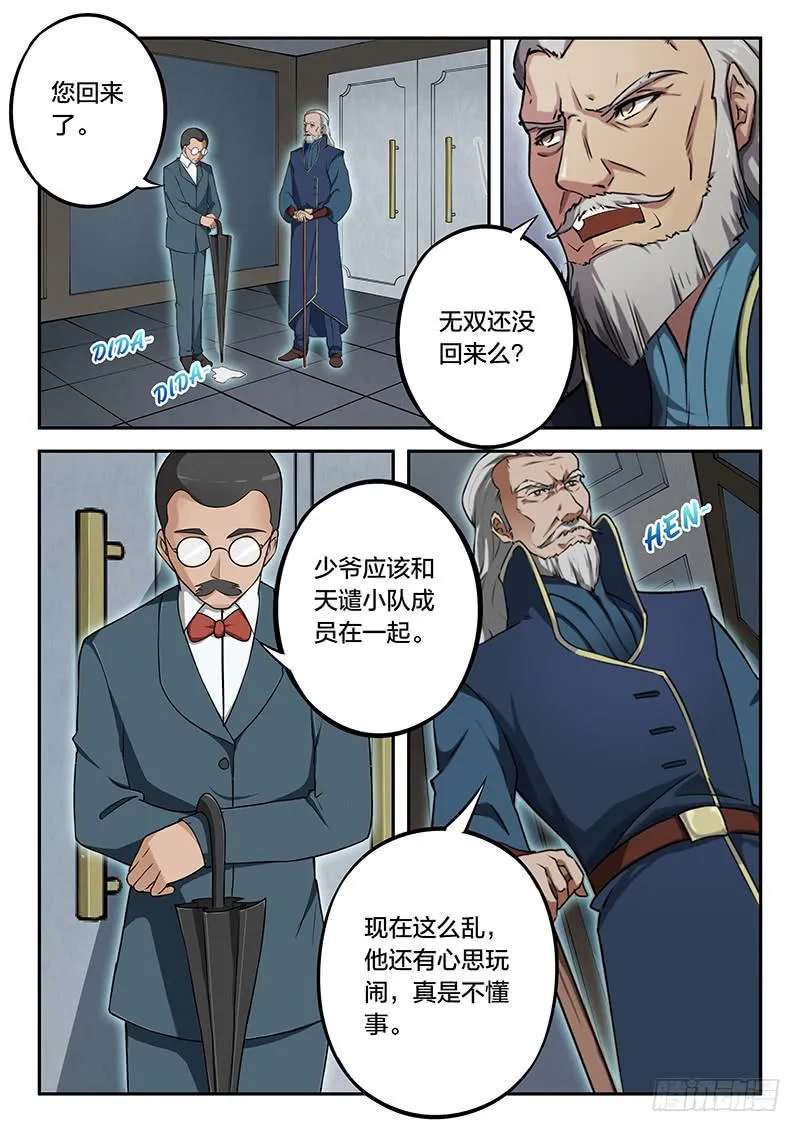 第72章 第2页