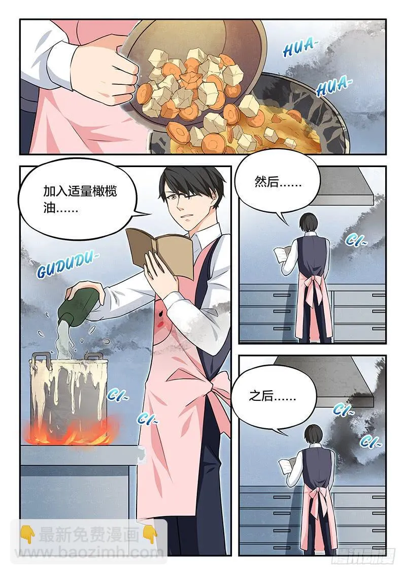 第72章 第4页