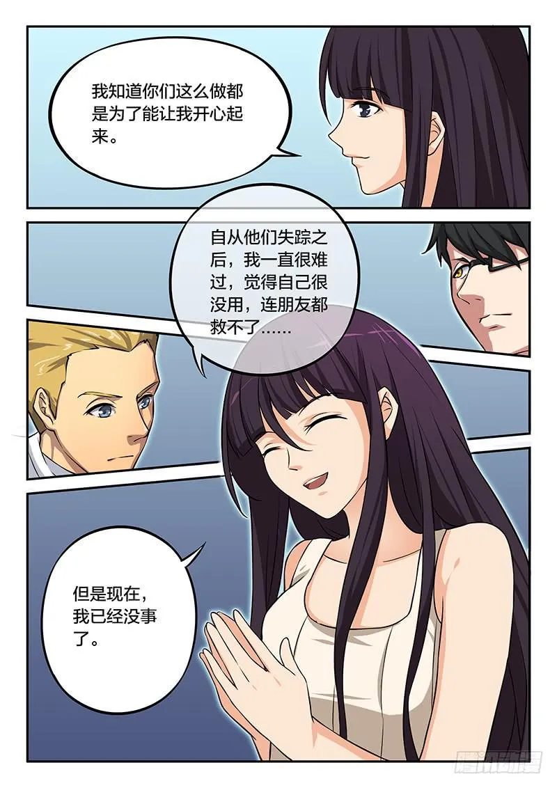 第72章 第10页