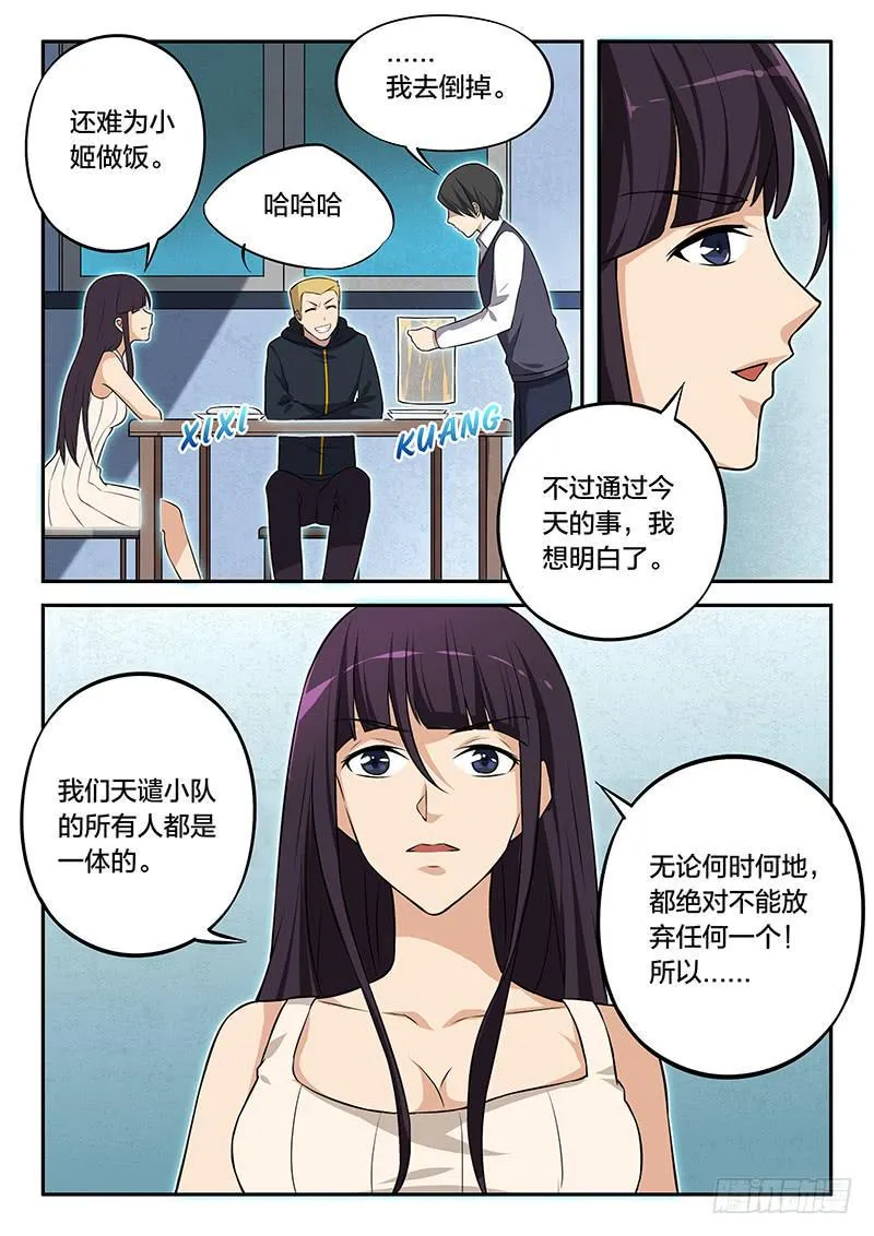 第72章 第11页