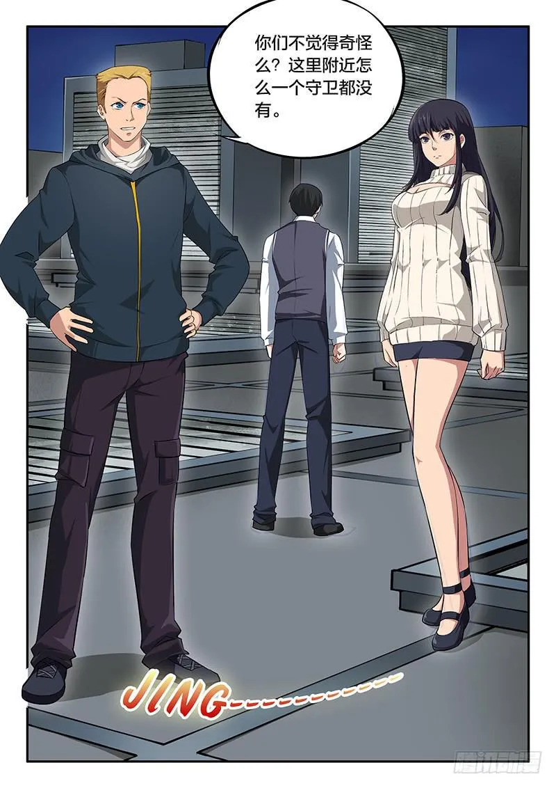 第73章 第3页