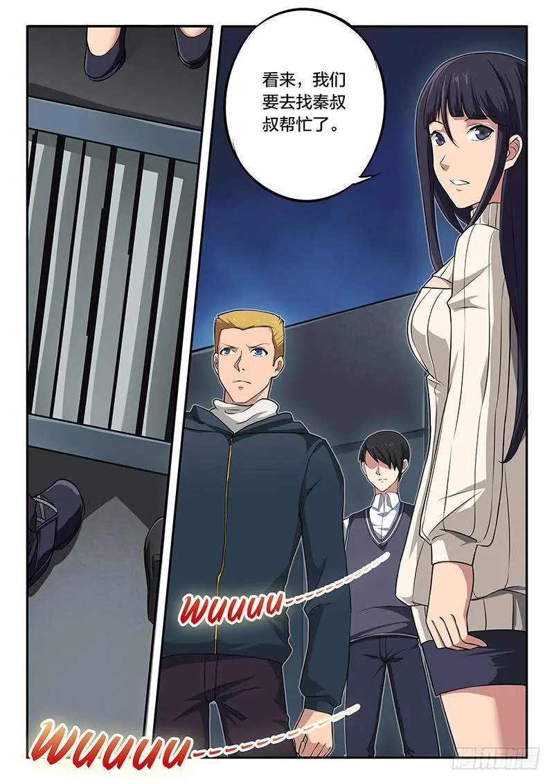 第73章 第6页