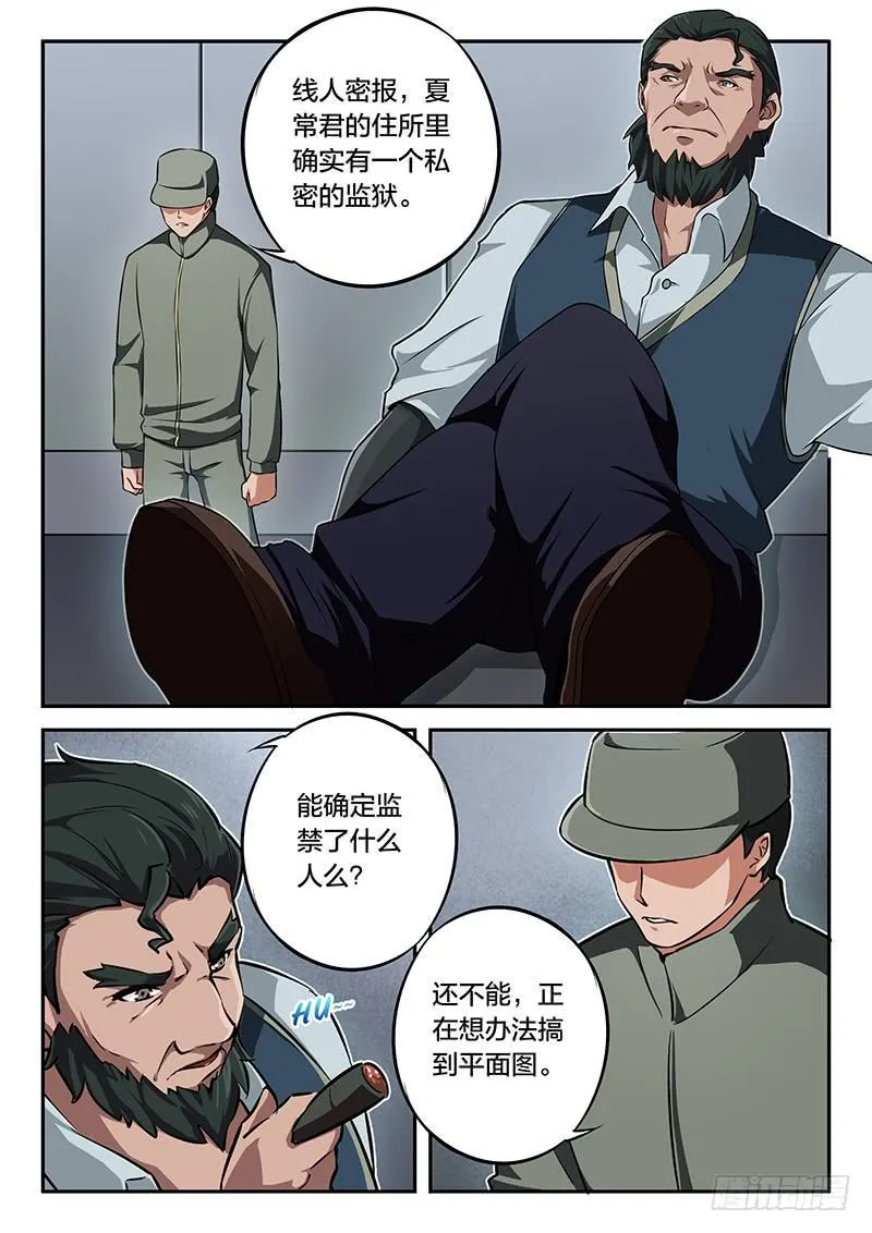 第73章 第7页