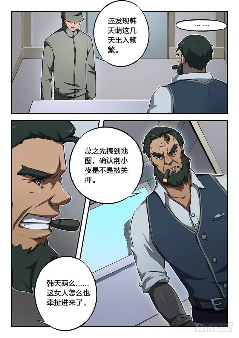 第73章 第8页